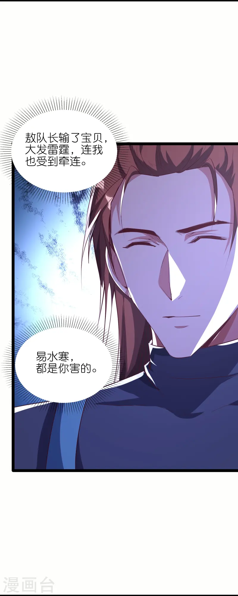第68话 妹妹的力量-第75话