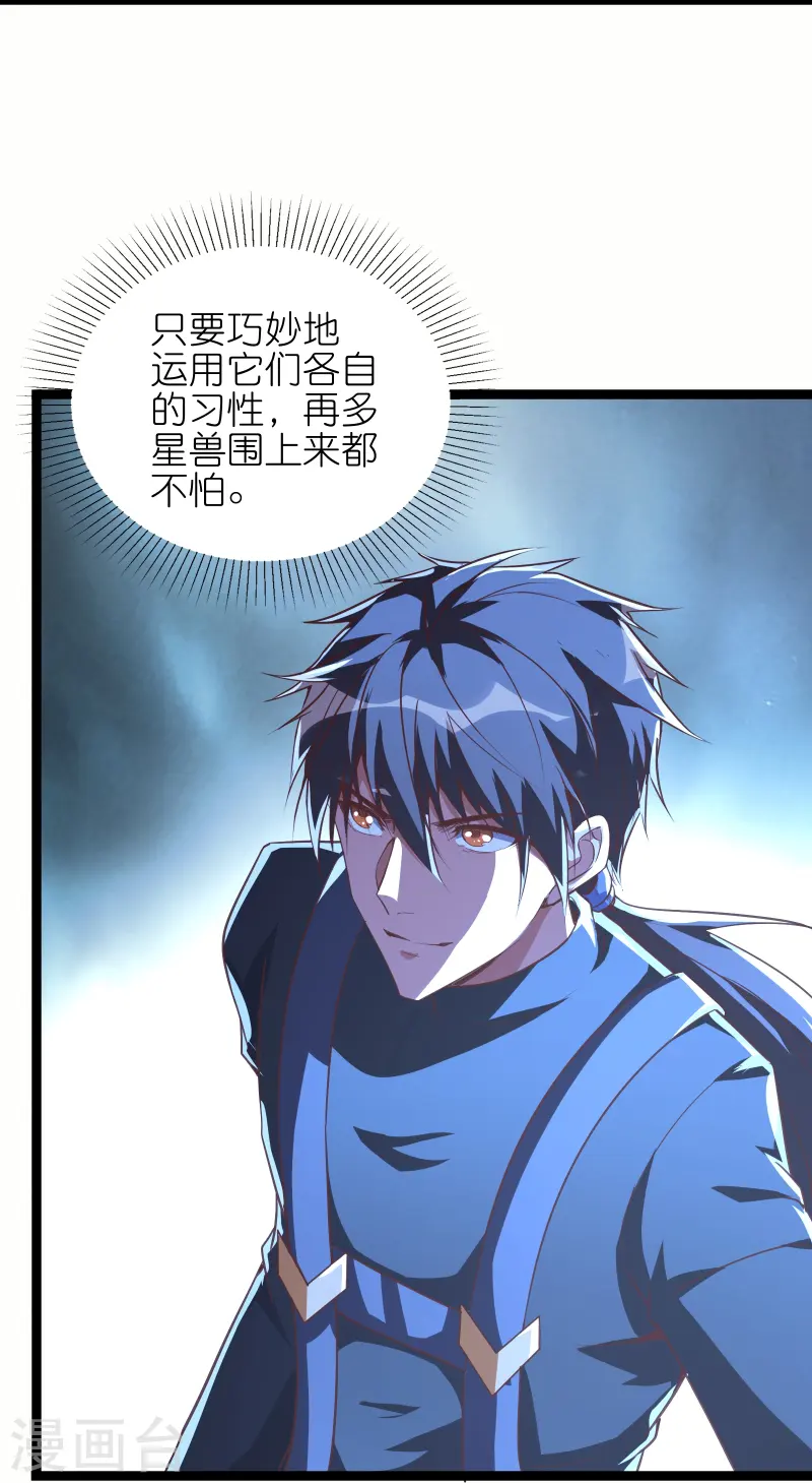 第68话 妹妹的力量-第75话