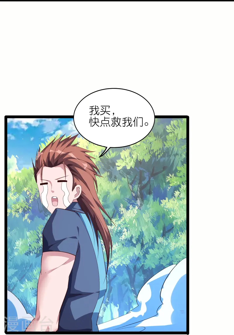 第68话 妹妹的力量-第75话