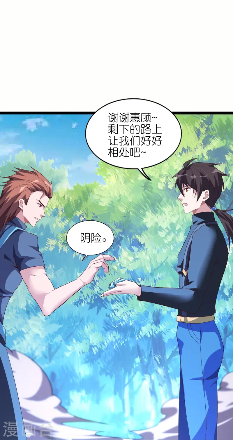 第68话 妹妹的力量-第75话