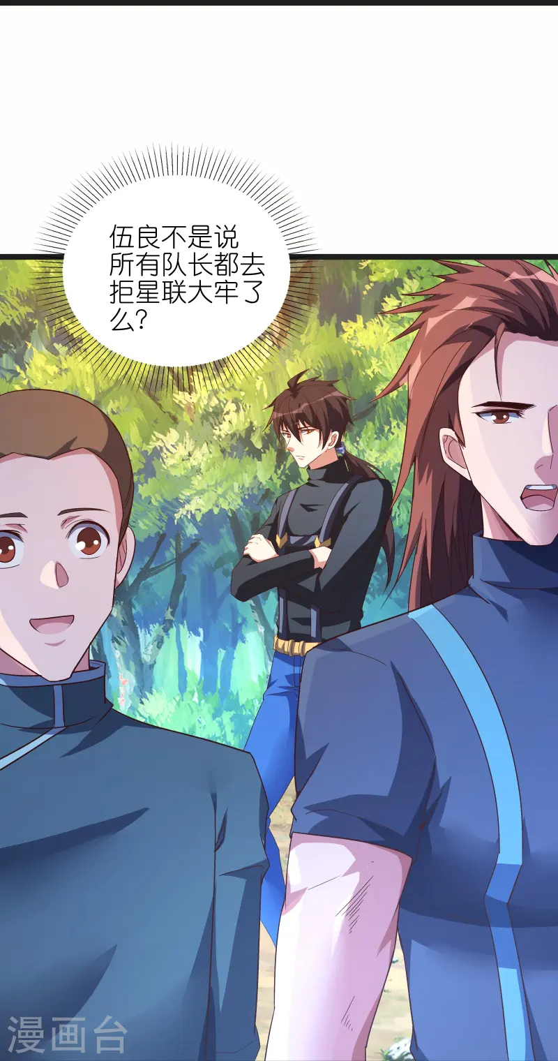 第68话 妹妹的力量-第75话