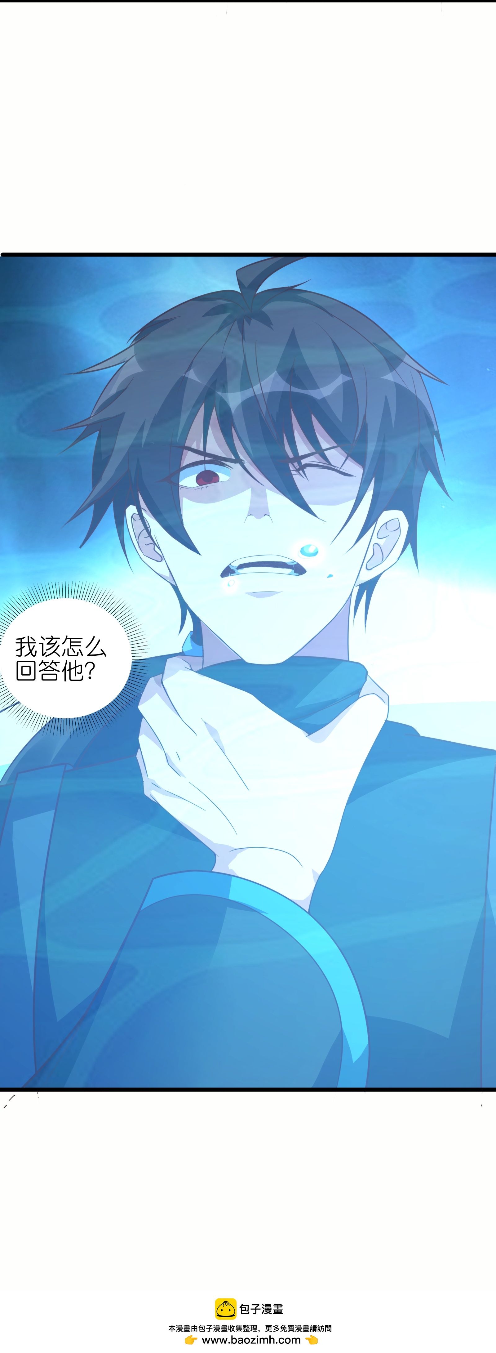 第71话 你是怎么知道我的？-第77话
