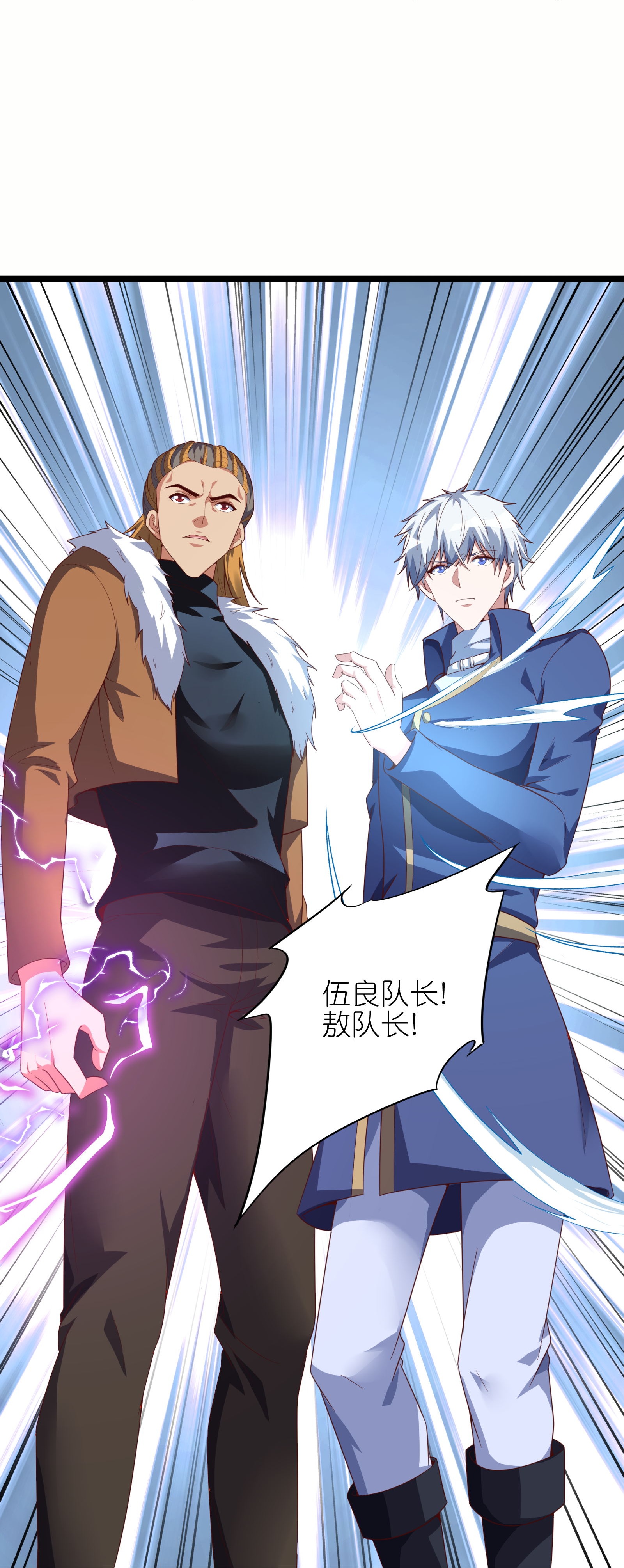 第73话 援军到达！-第79话