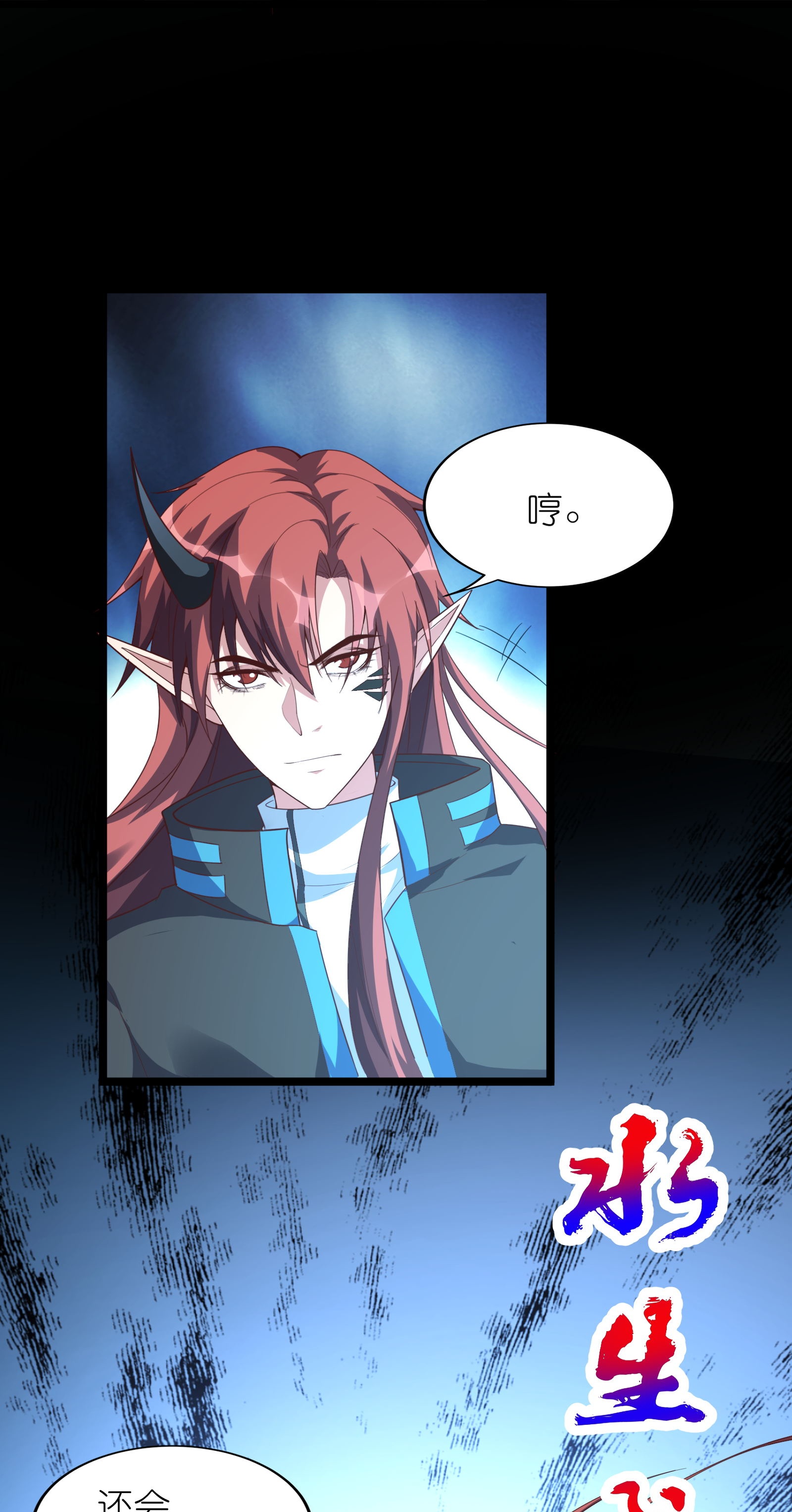 第73话 援军到达！-第79话
