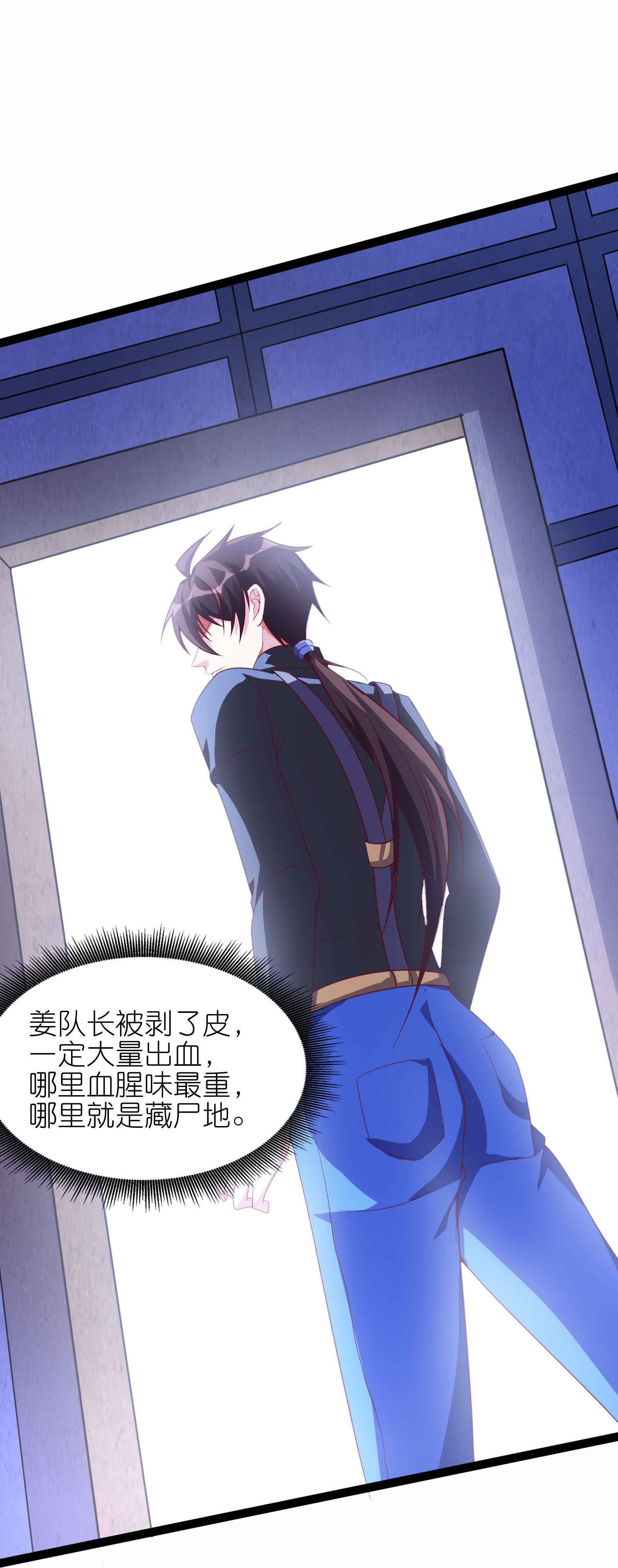 第73话 援军到达！-第79话