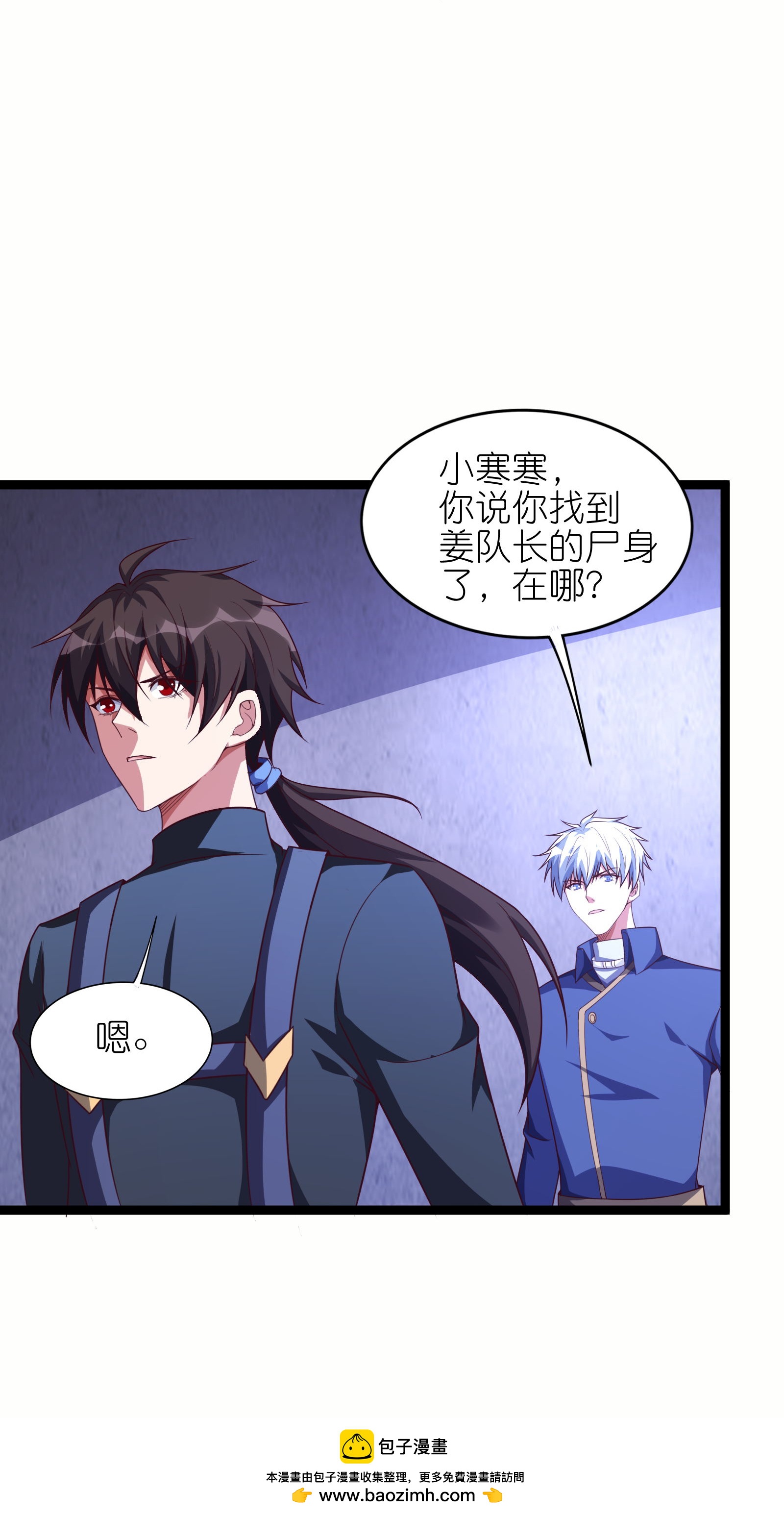第73话 援军到达！-第79话