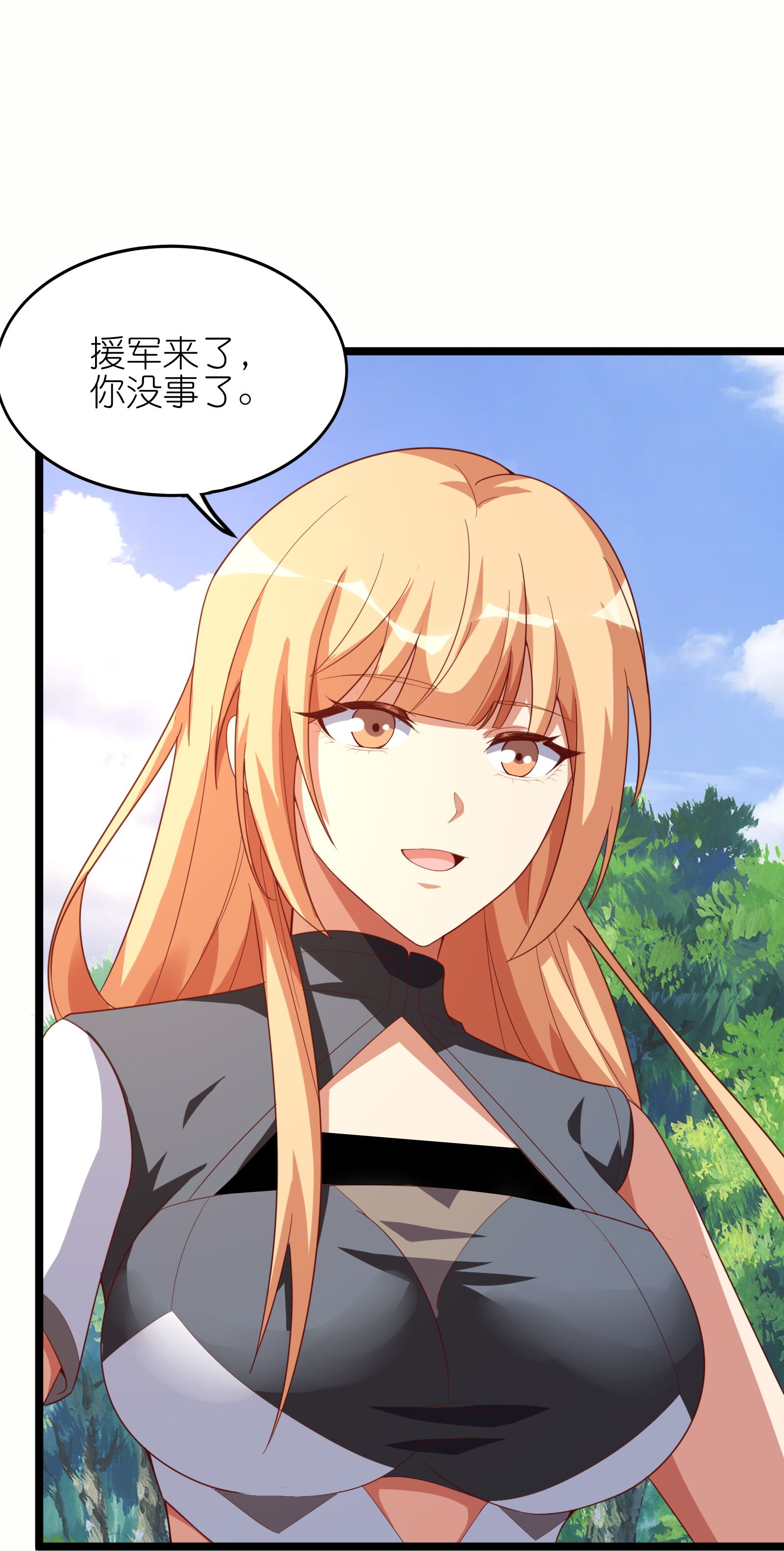第73话 援军到达！-第79话