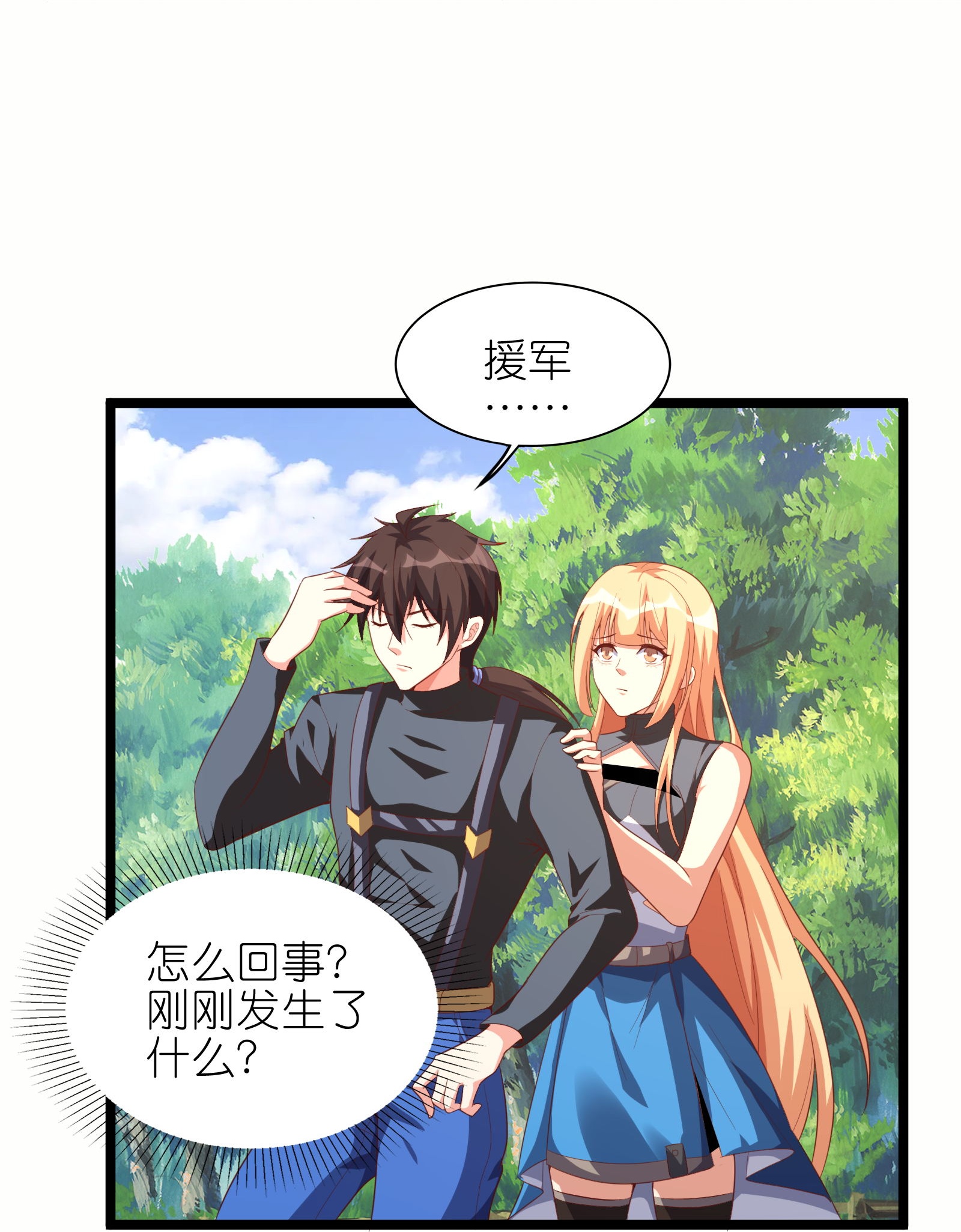 第73话 援军到达！-第79话