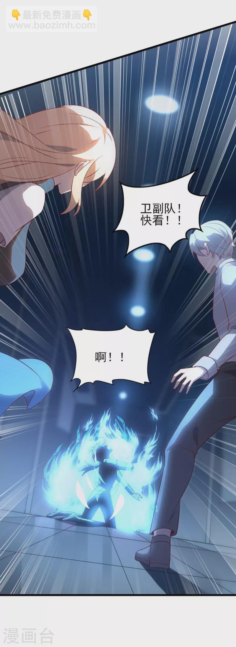 第6话 星兽巨蜥！(1/2)-第9话