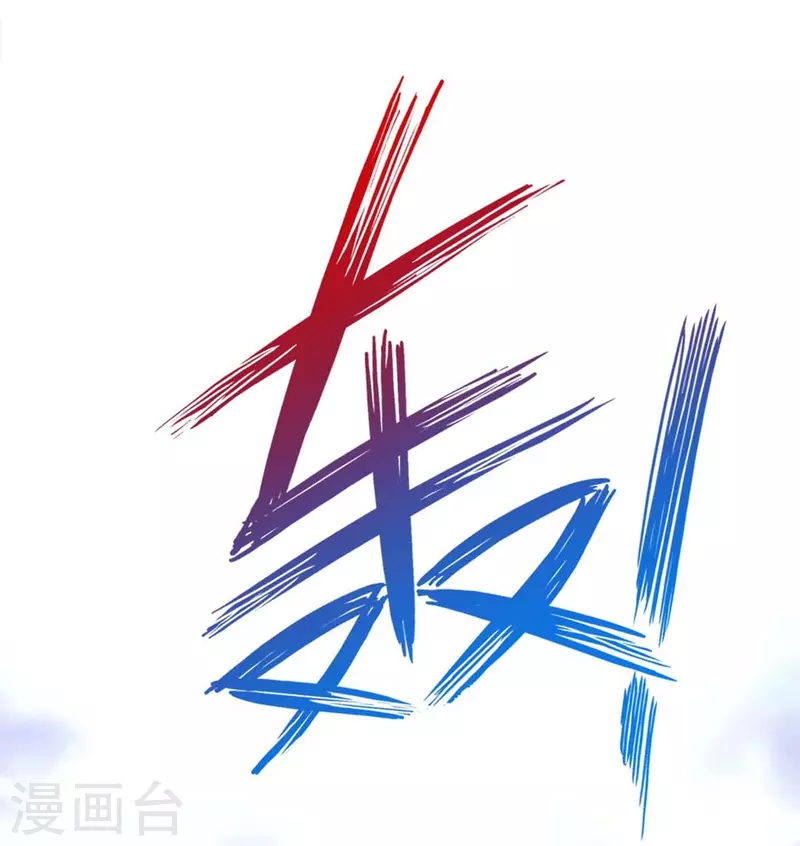 第6话 星兽巨蜥！(1/2)-第9话