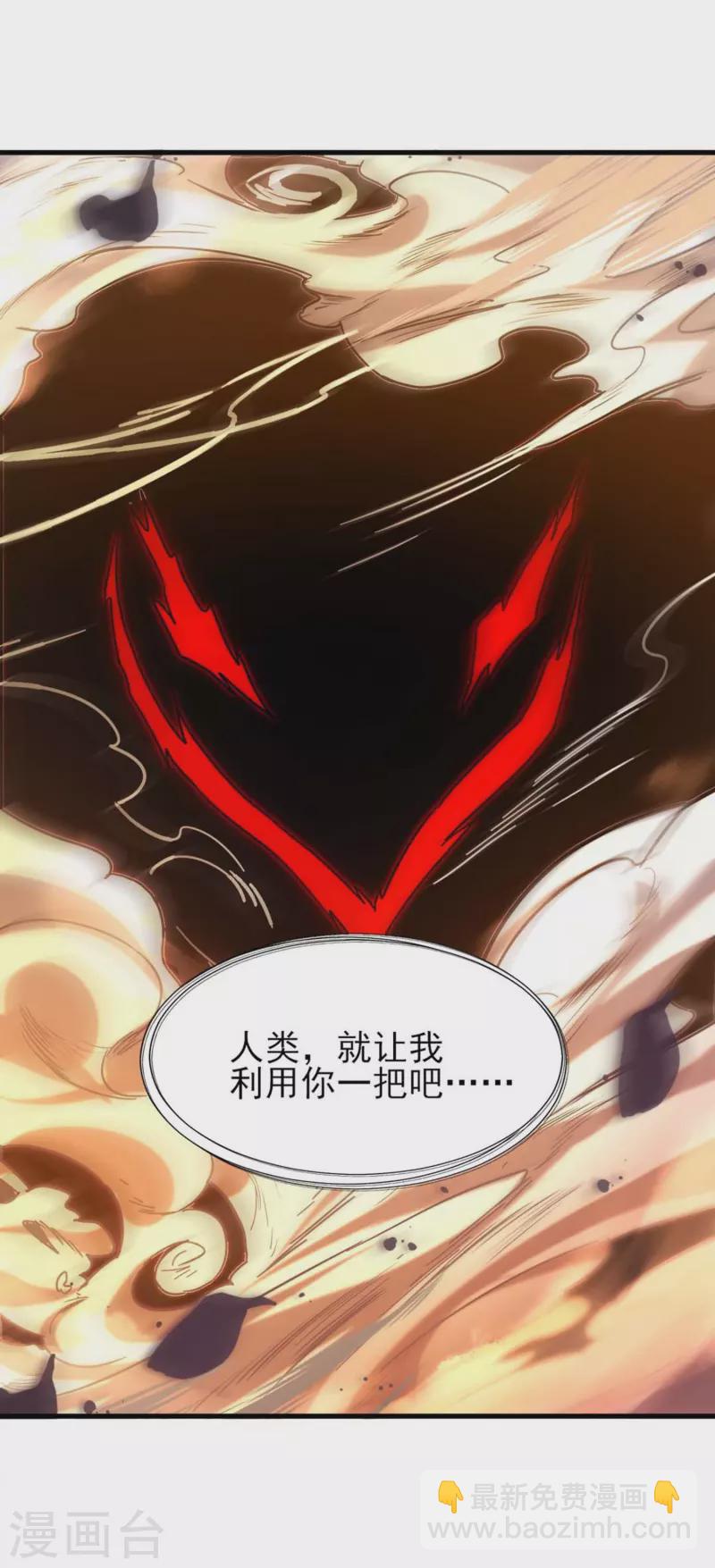 第6话 星兽巨蜥！(1/2)-第9话
