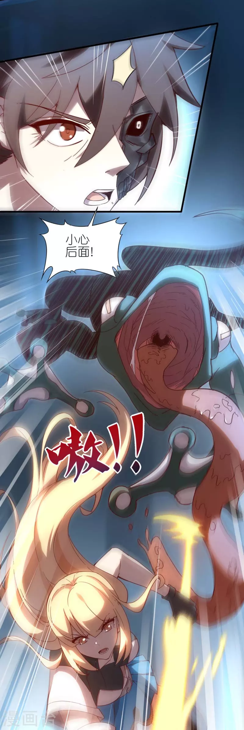 第6话 星兽巨蜥！(1/2)-第9话