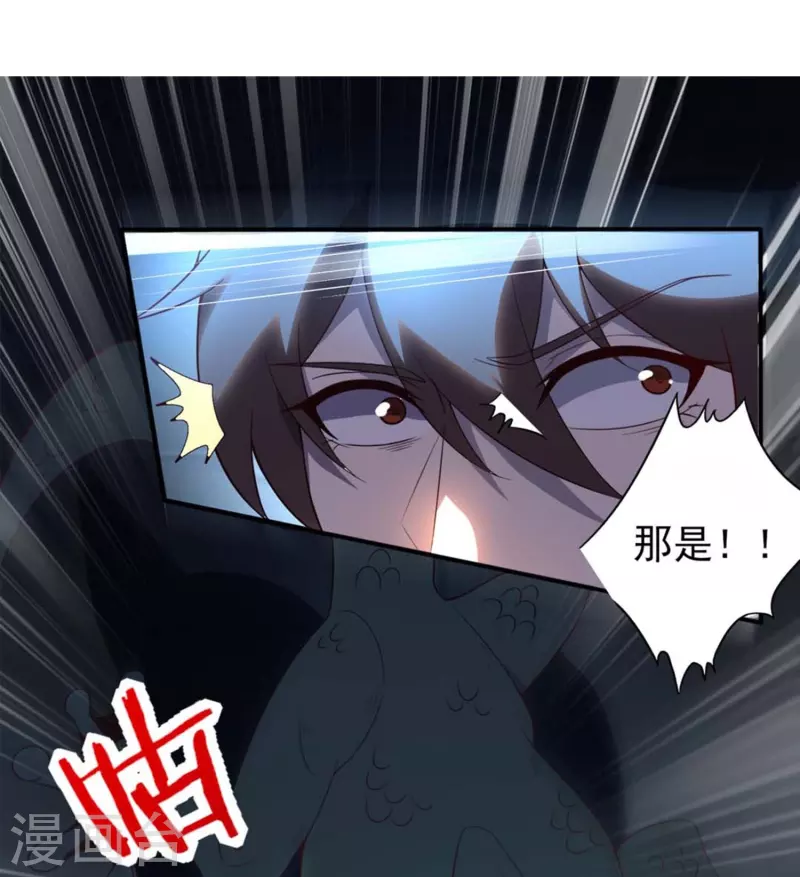 第6话 星兽巨蜥！(1/2)-第9话