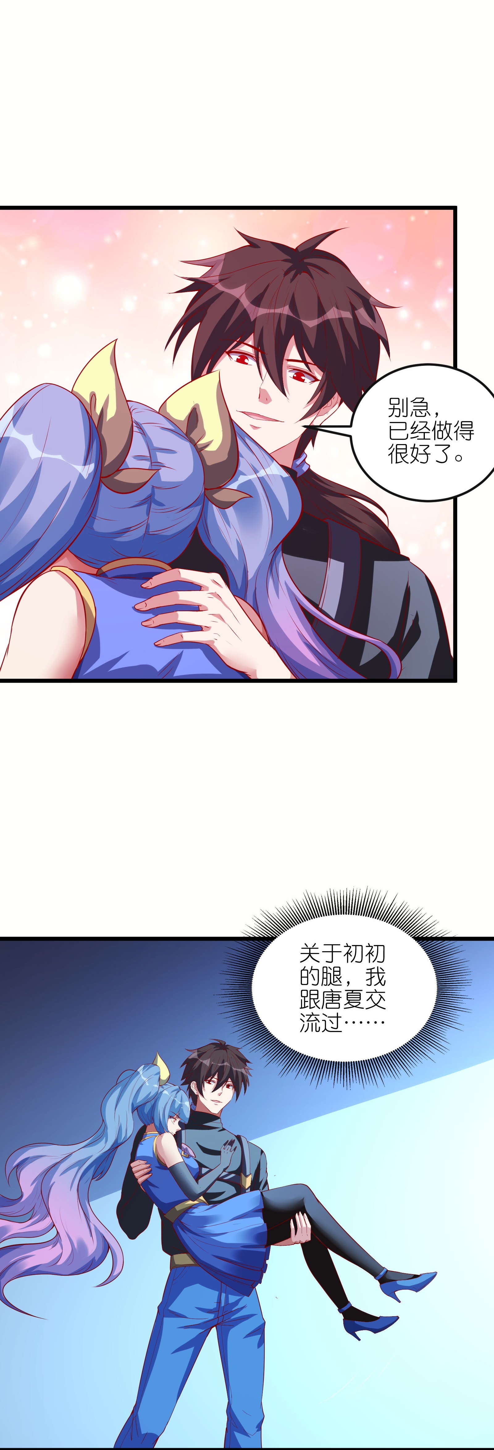 第75话 异能者大赛-第81话