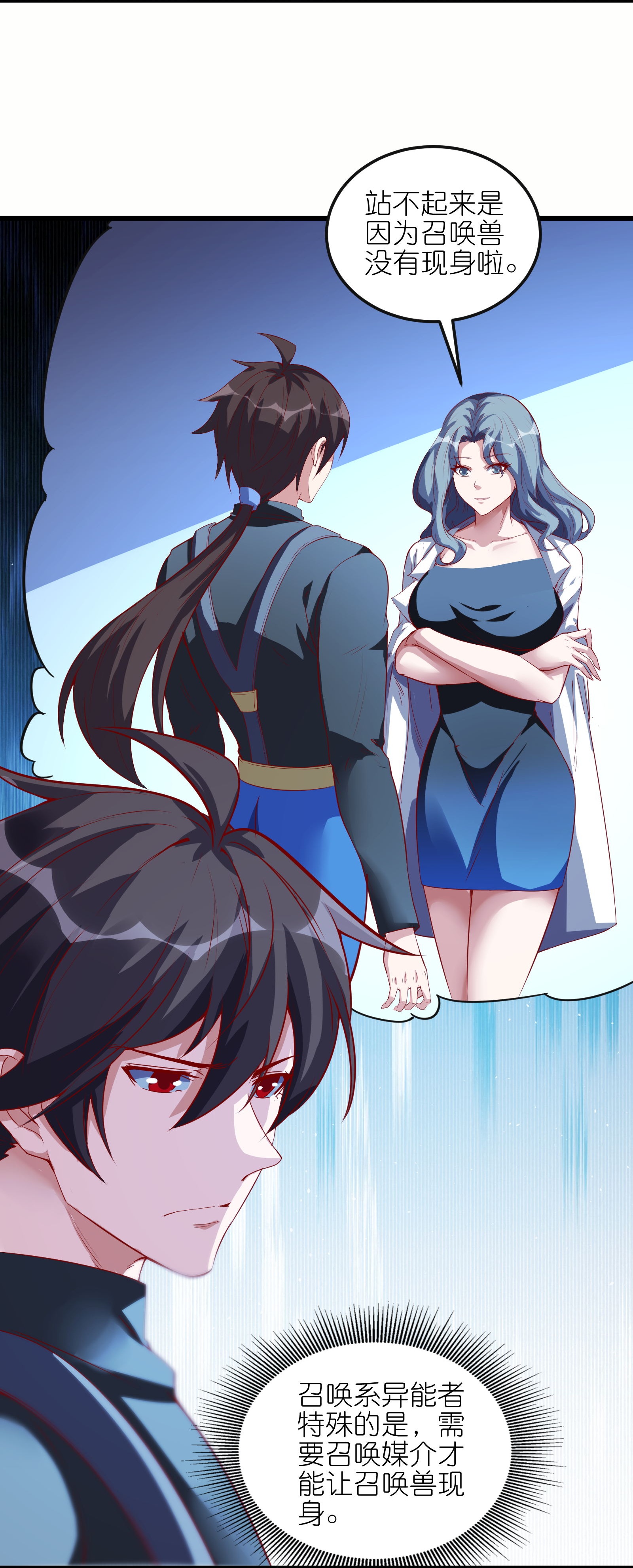 第75话 异能者大赛-第81话