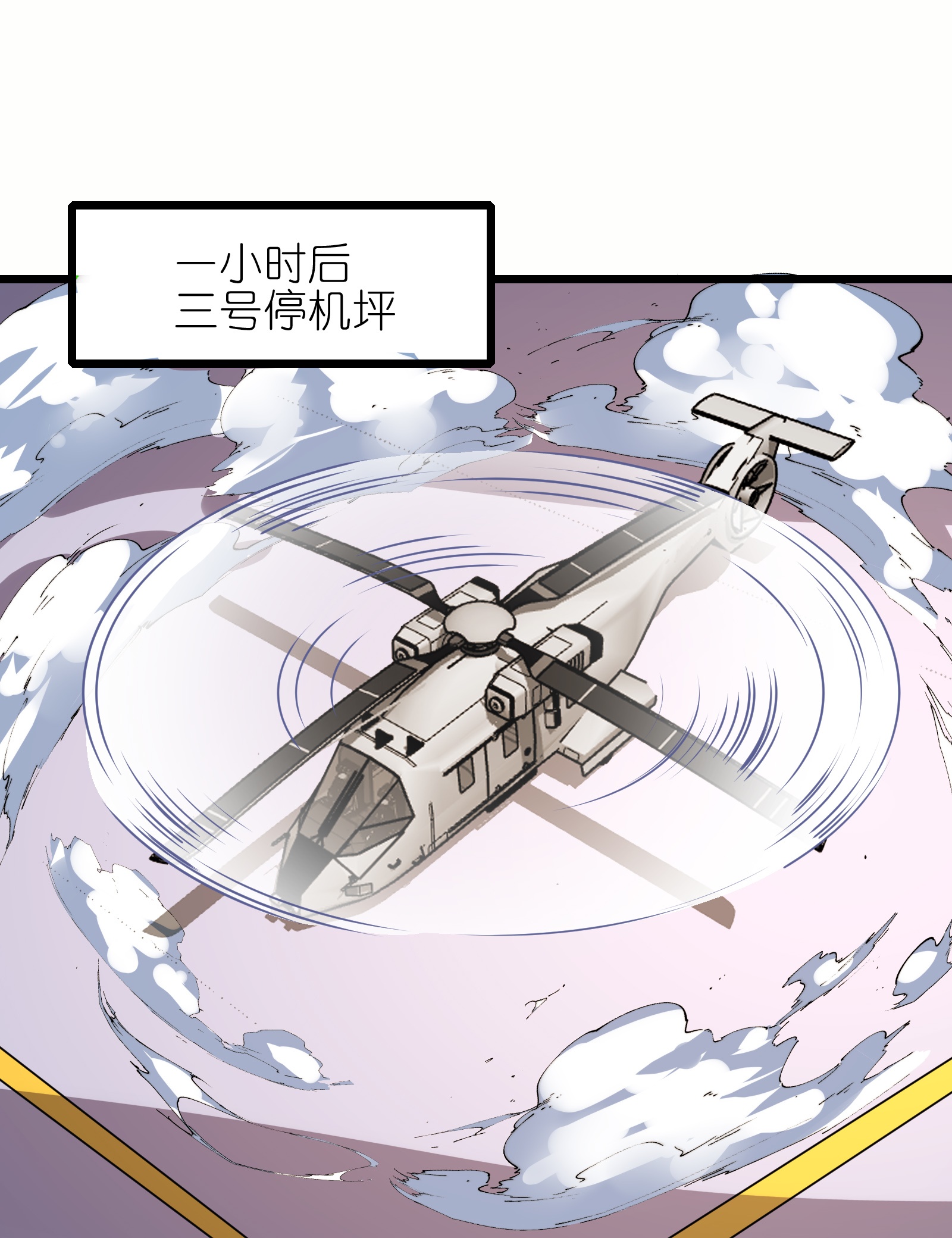 最终话 不拿第一誓不归-第83话