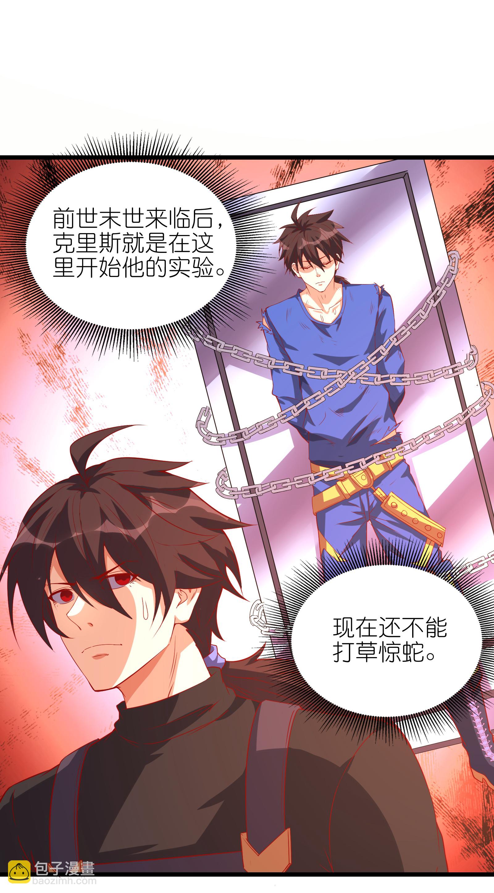 最终话 不拿第一誓不归-第83话