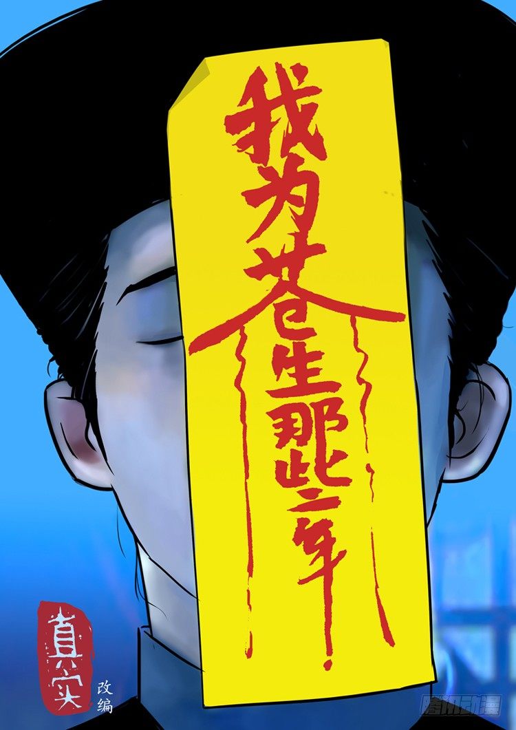 引子-第1话