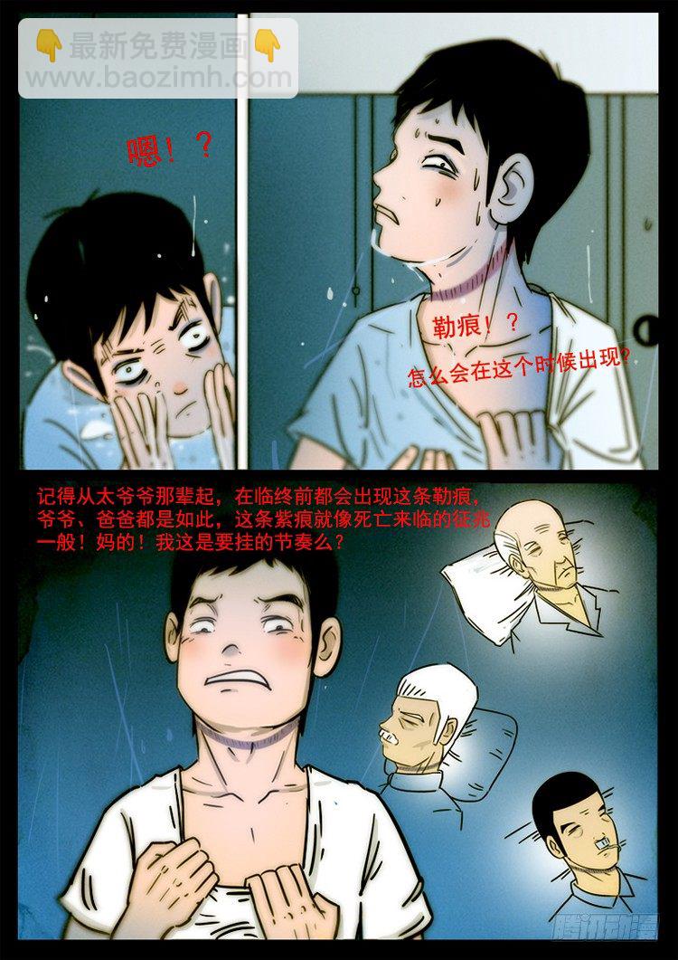 引子-第1话
