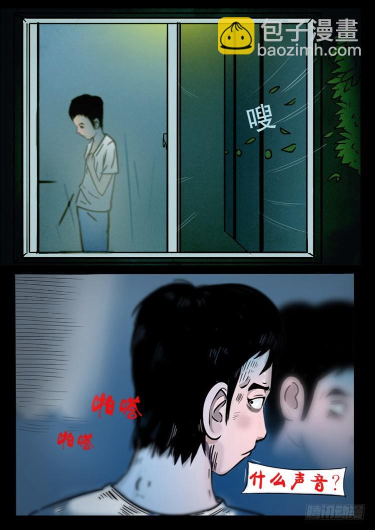 引子-第1话