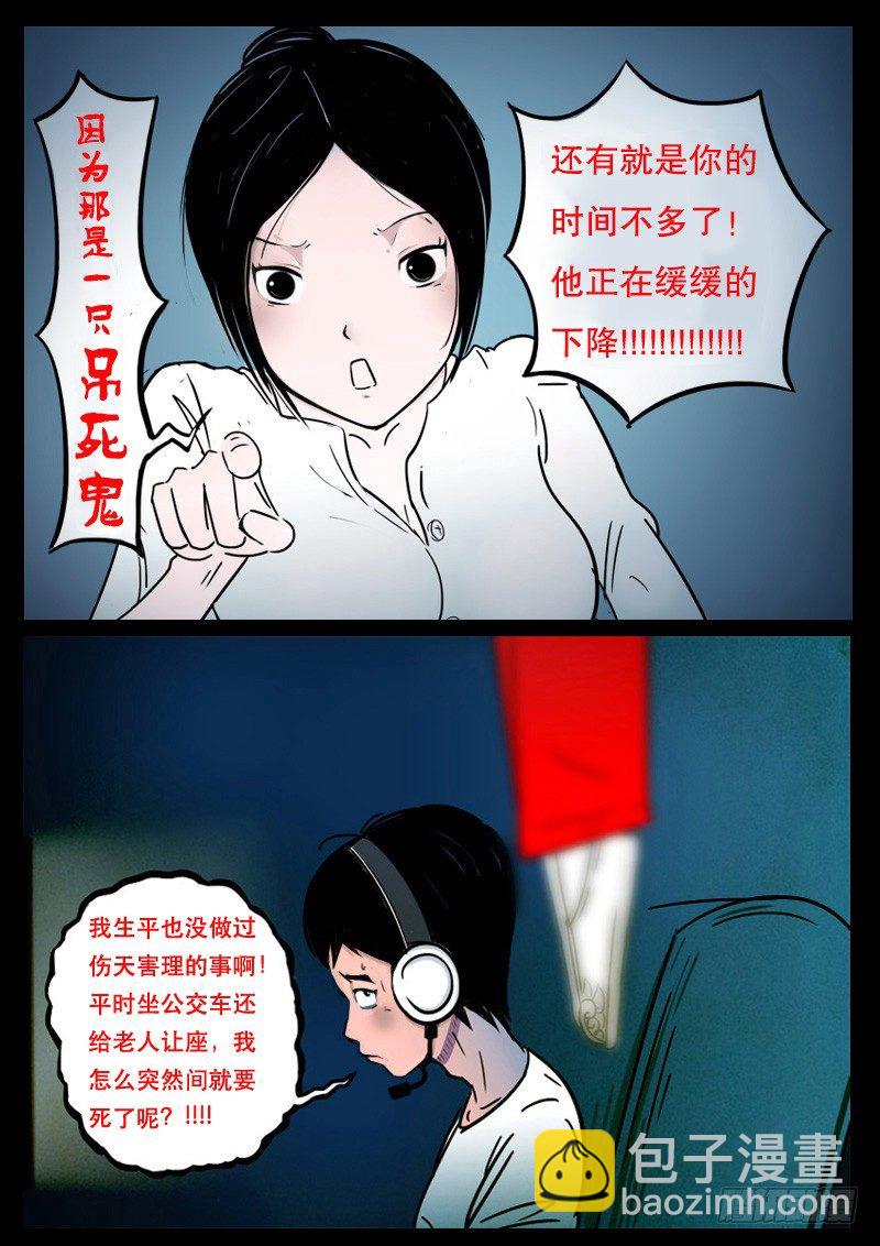 引子-第1话