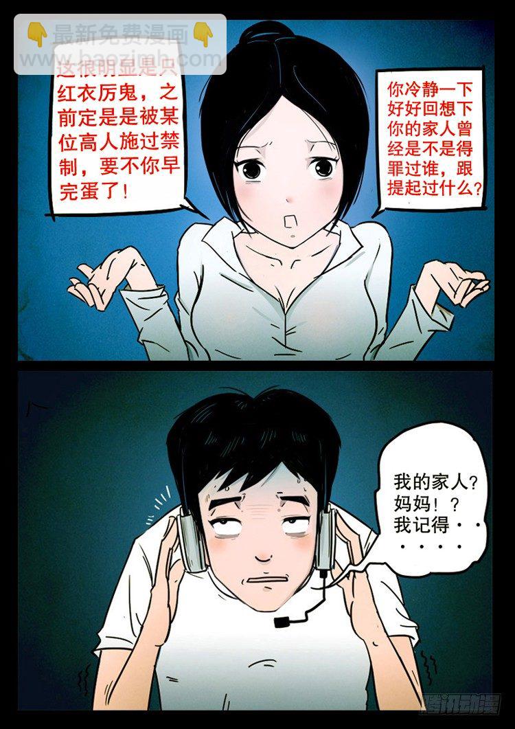 引子-第1话