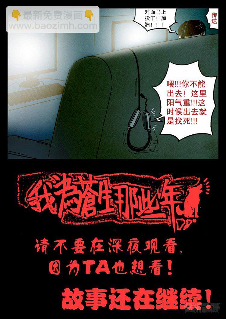 引子-第1话