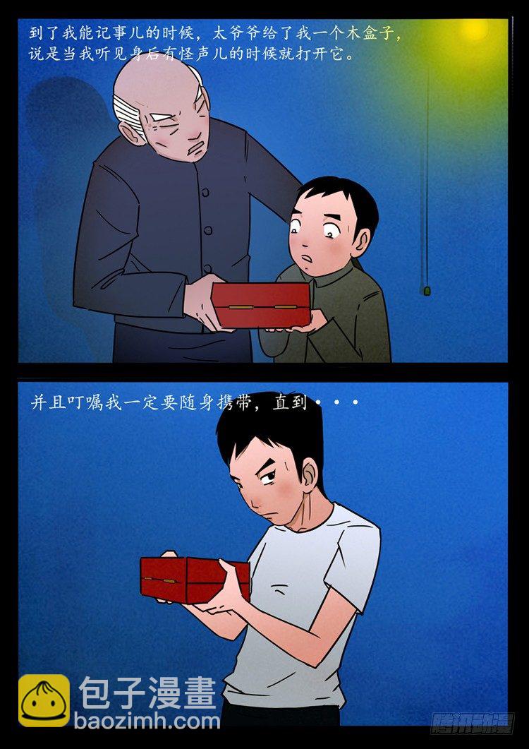 引子-第1话