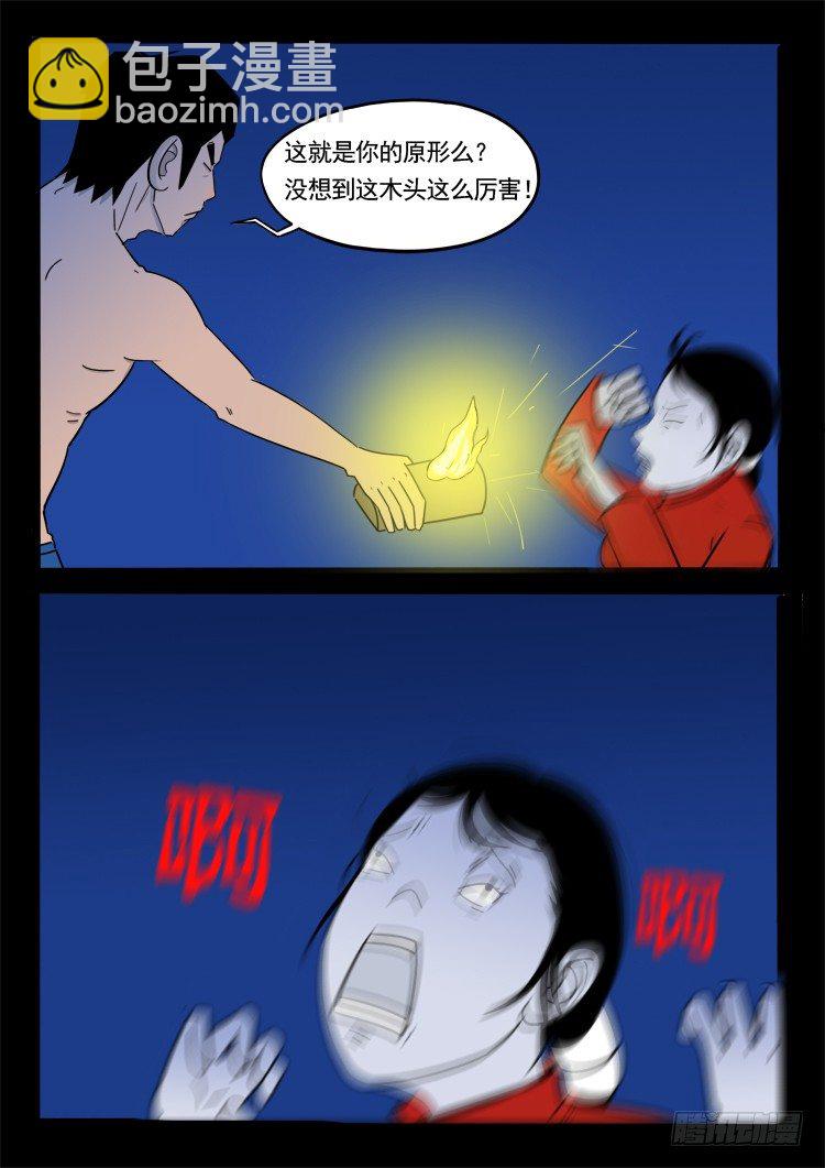 小白鞋 08-第11话