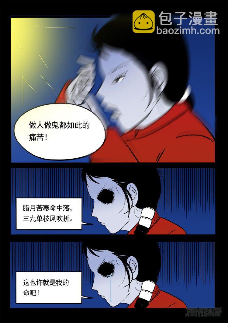 小白鞋 08-第11话
