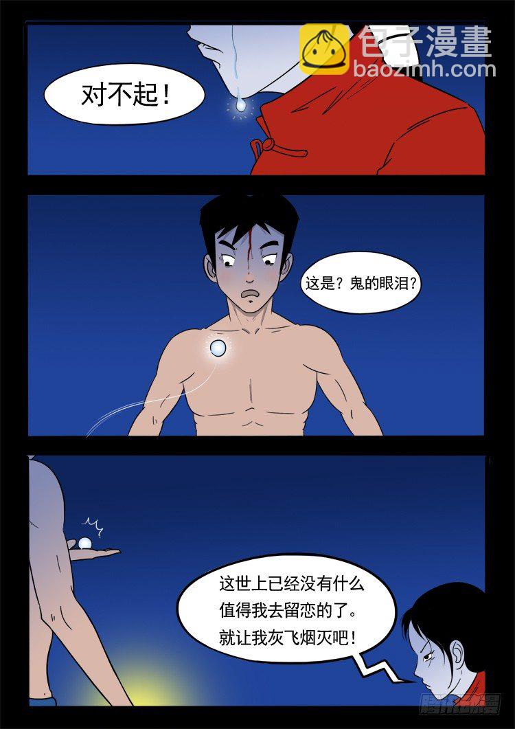 小白鞋 08-第11话