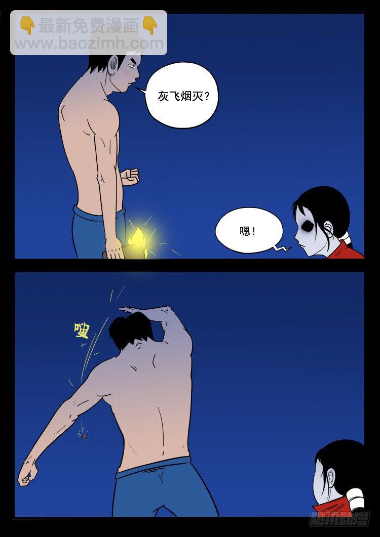 小白鞋 08-第11话