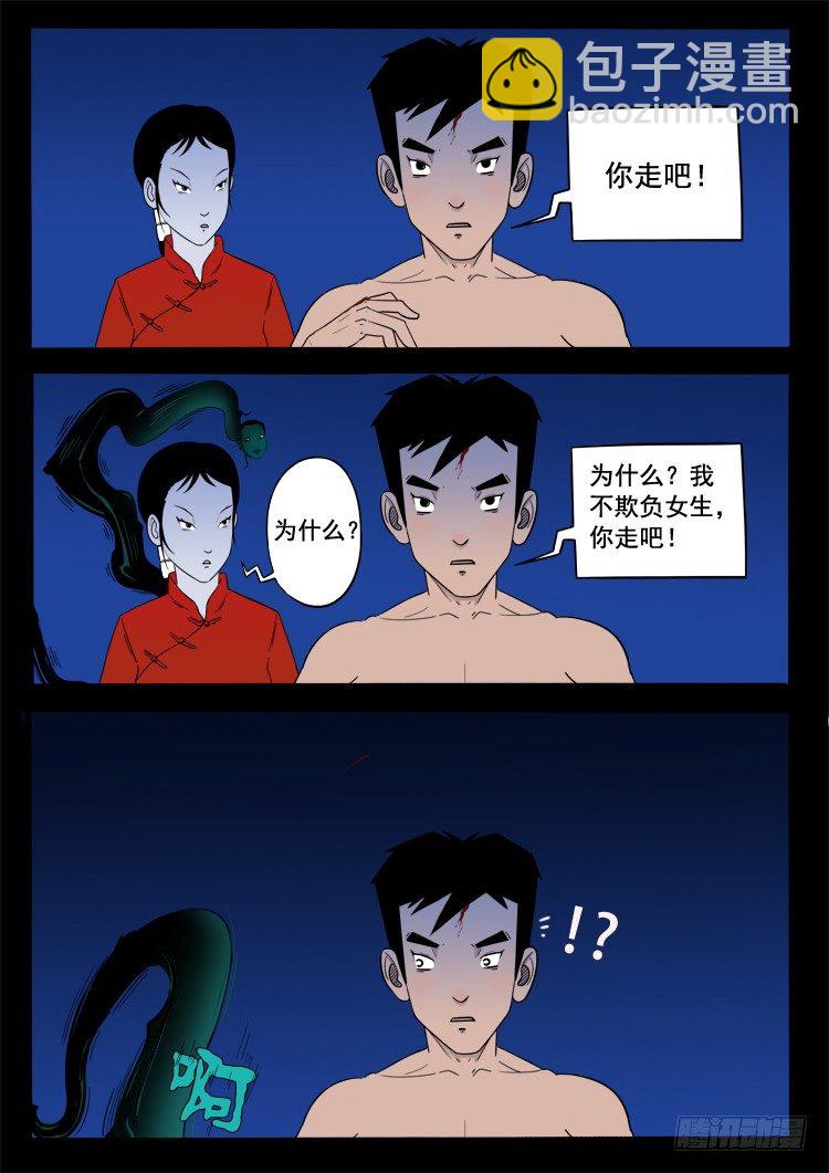 小白鞋 08-第11话