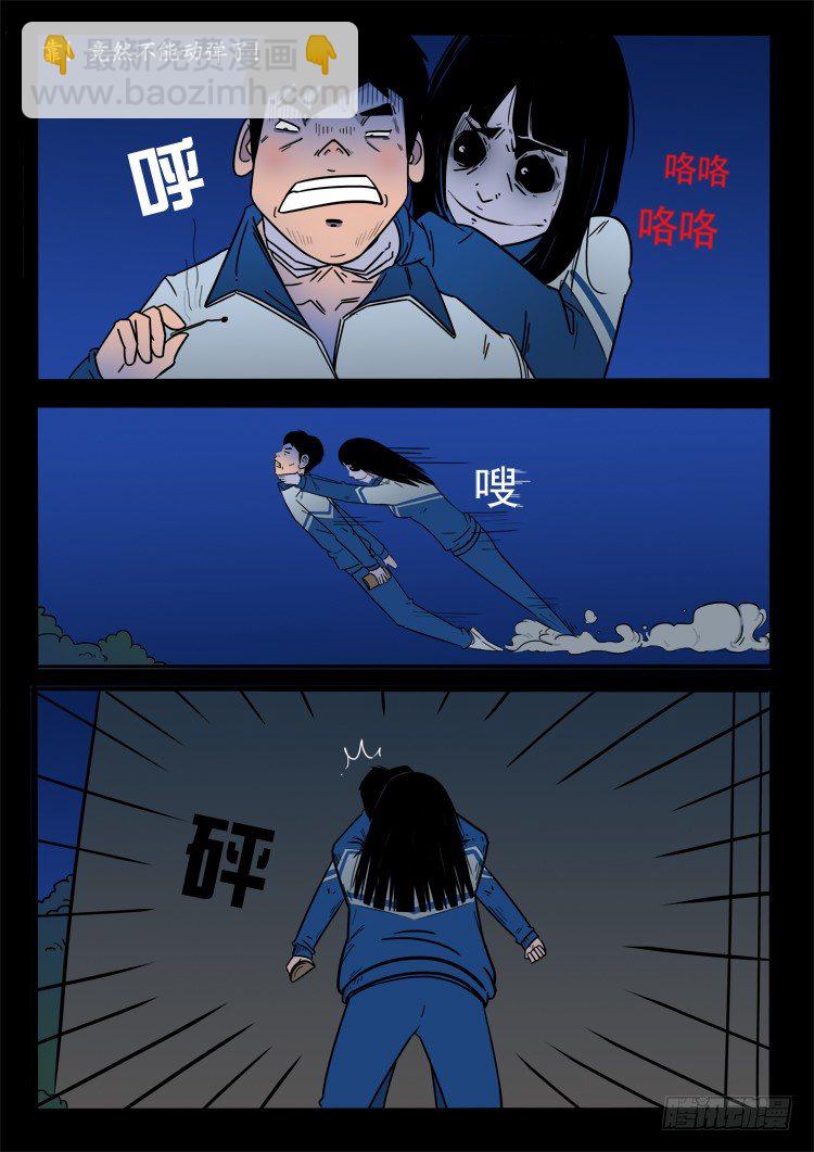 小白鞋 08-第11话