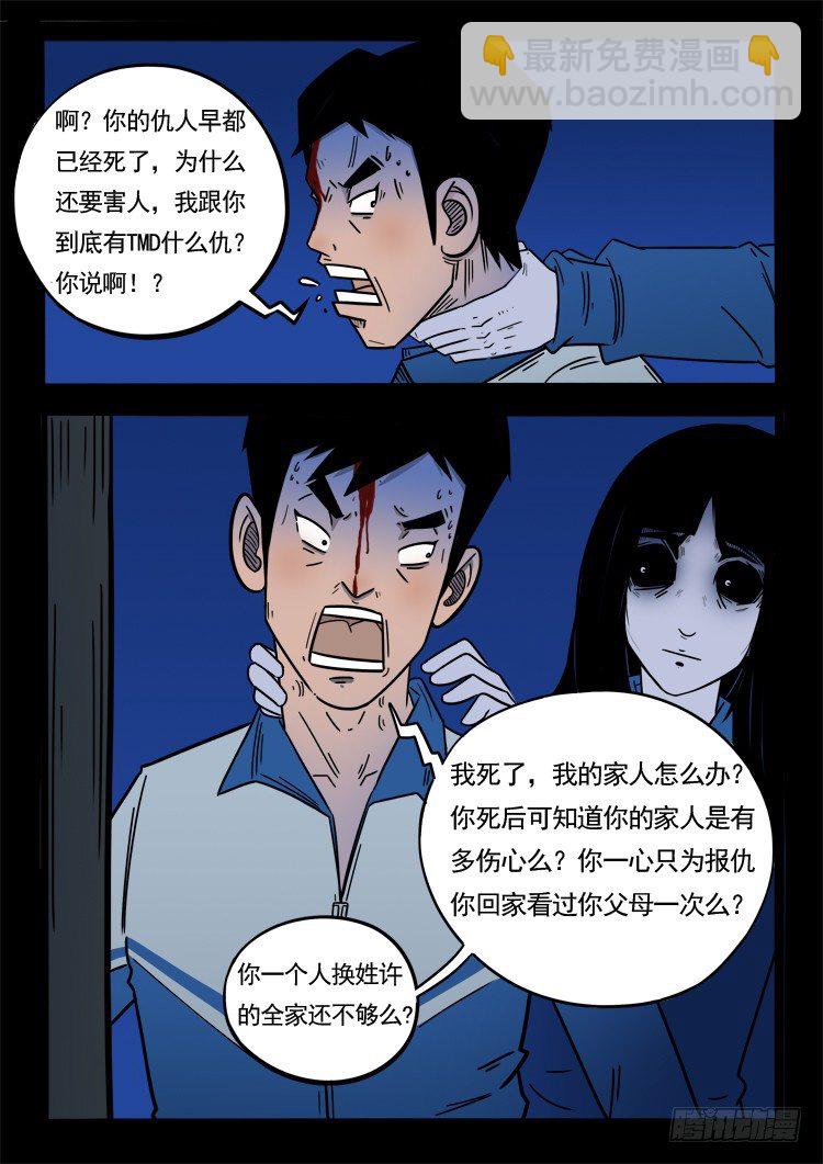 小白鞋 08-第11话