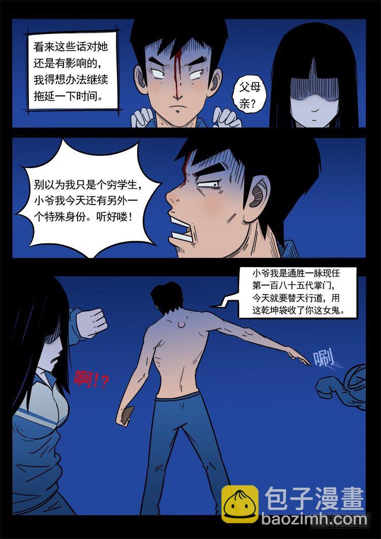 小白鞋 08-第11话