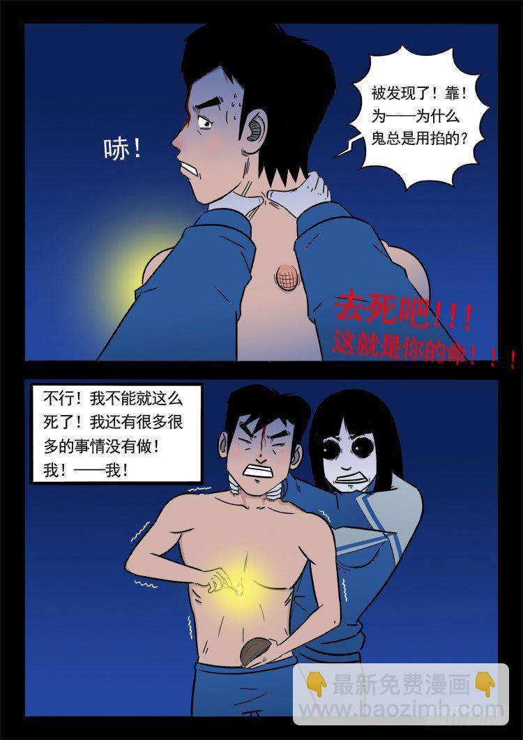 小白鞋 08-第11话