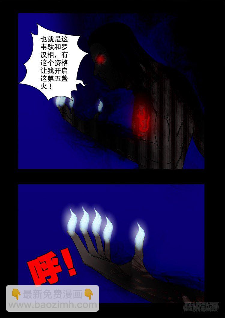 黑白红跳紫 10-第101话