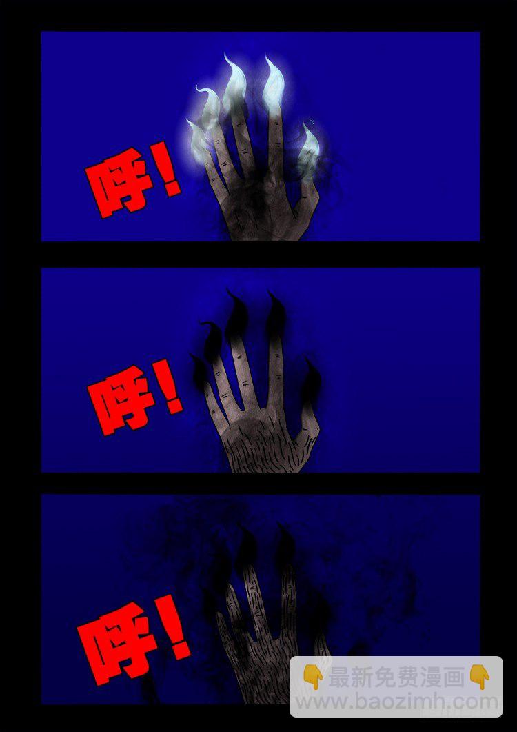 黑白红跳紫 10-第101话