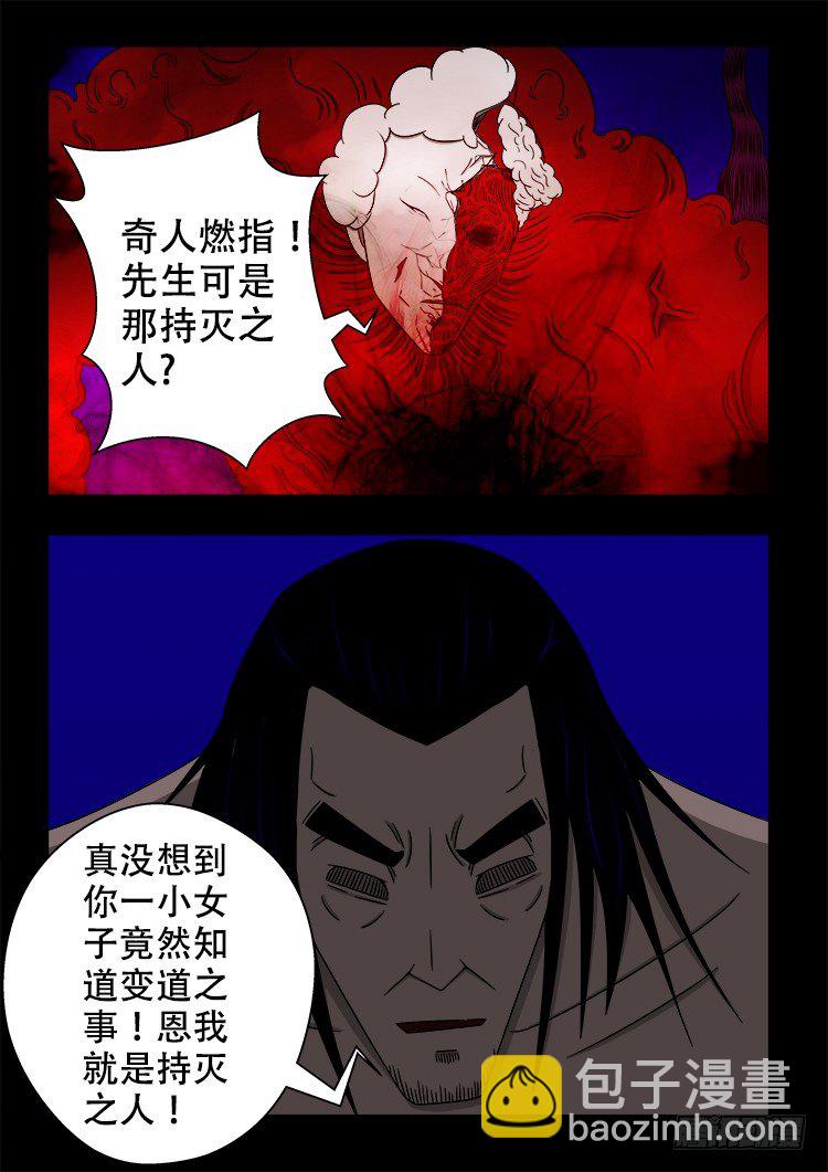 黑白红跳紫 10-第101话
