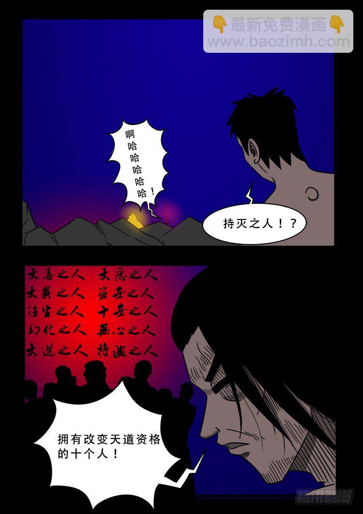 黑白红跳紫 10-第101话