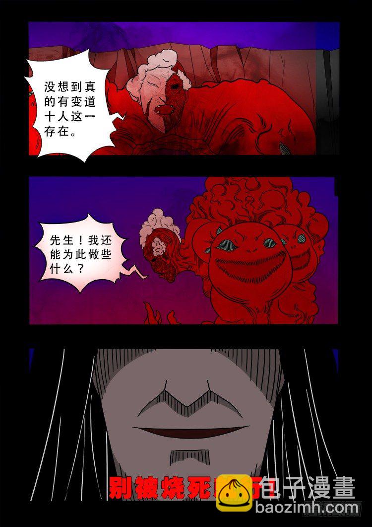 黑白红跳紫 10-第101话