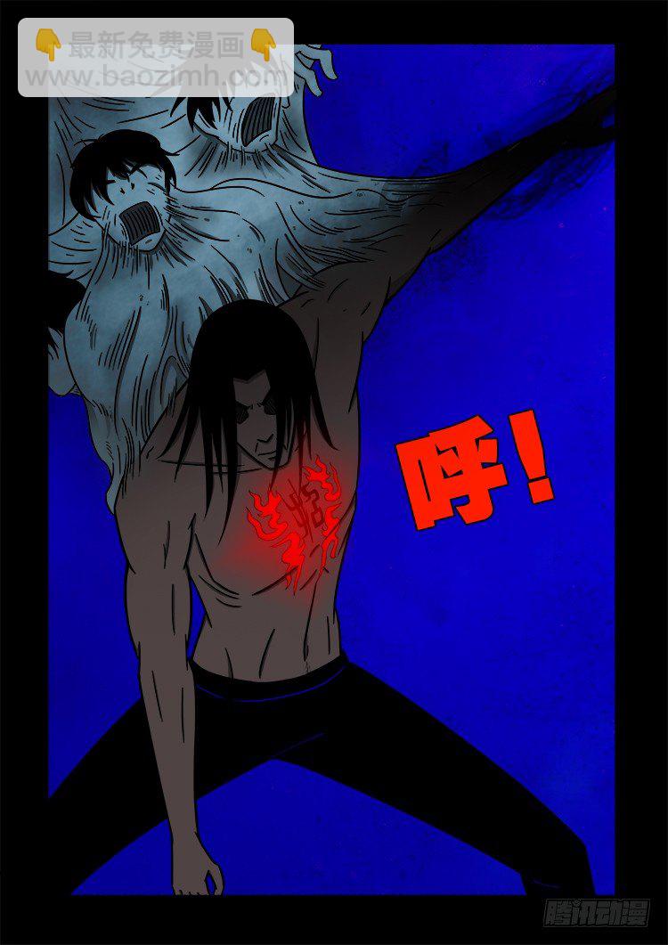 黑白红跳紫 10-第101话