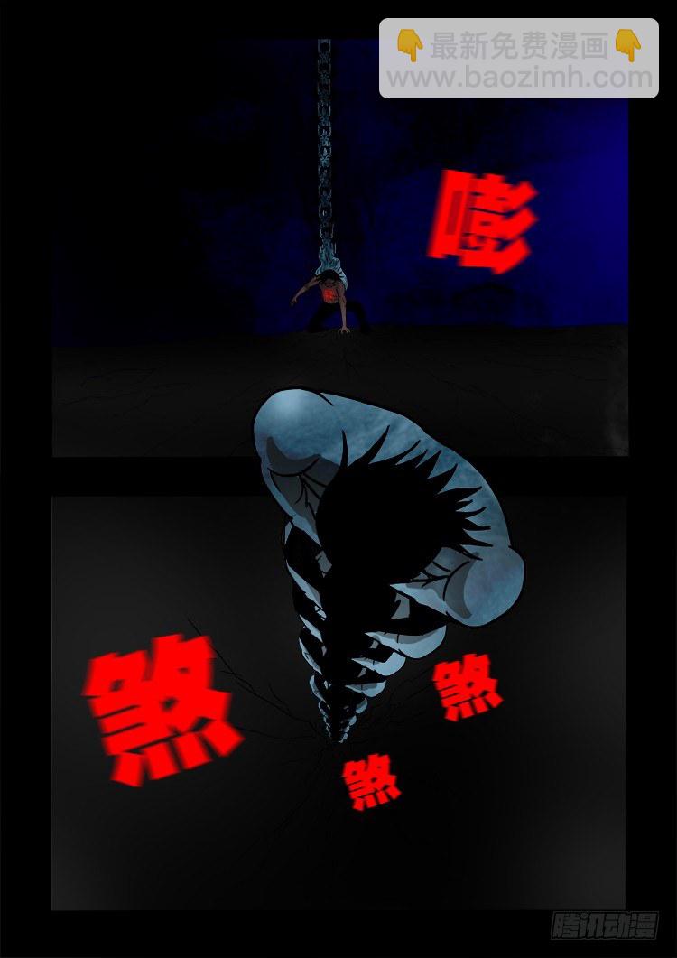 黑白红跳紫 10-第101话