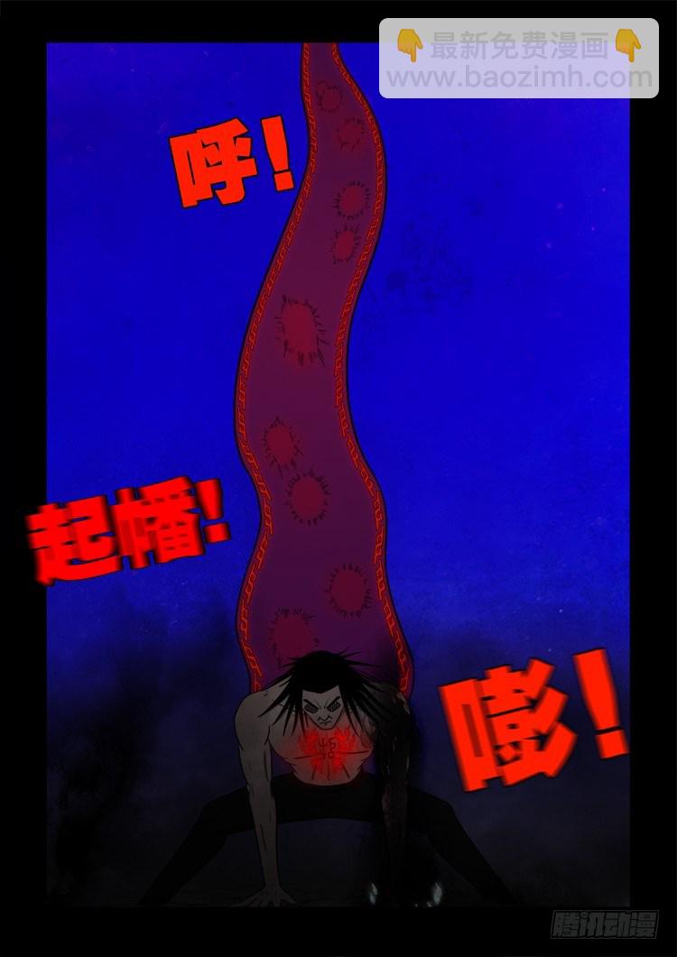 黑白红跳紫 10-第101话