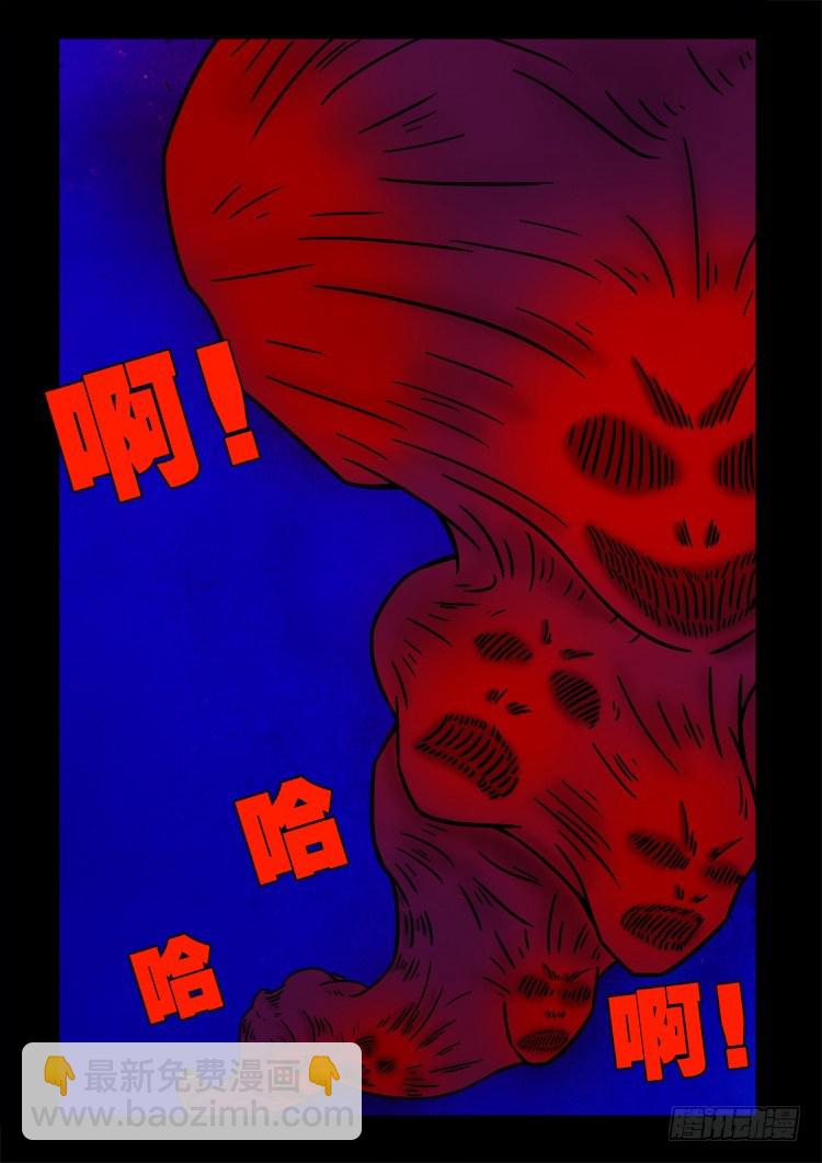 黑白红跳紫 10-第101话