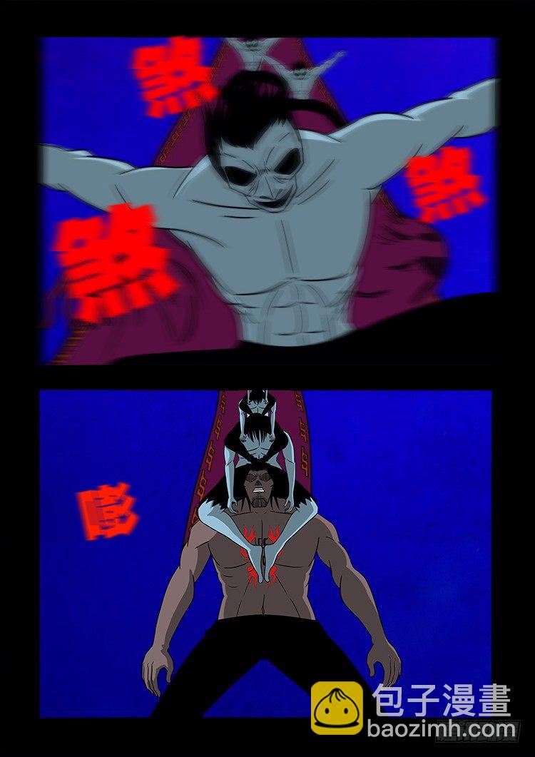 黑白红跳紫 10-第101话