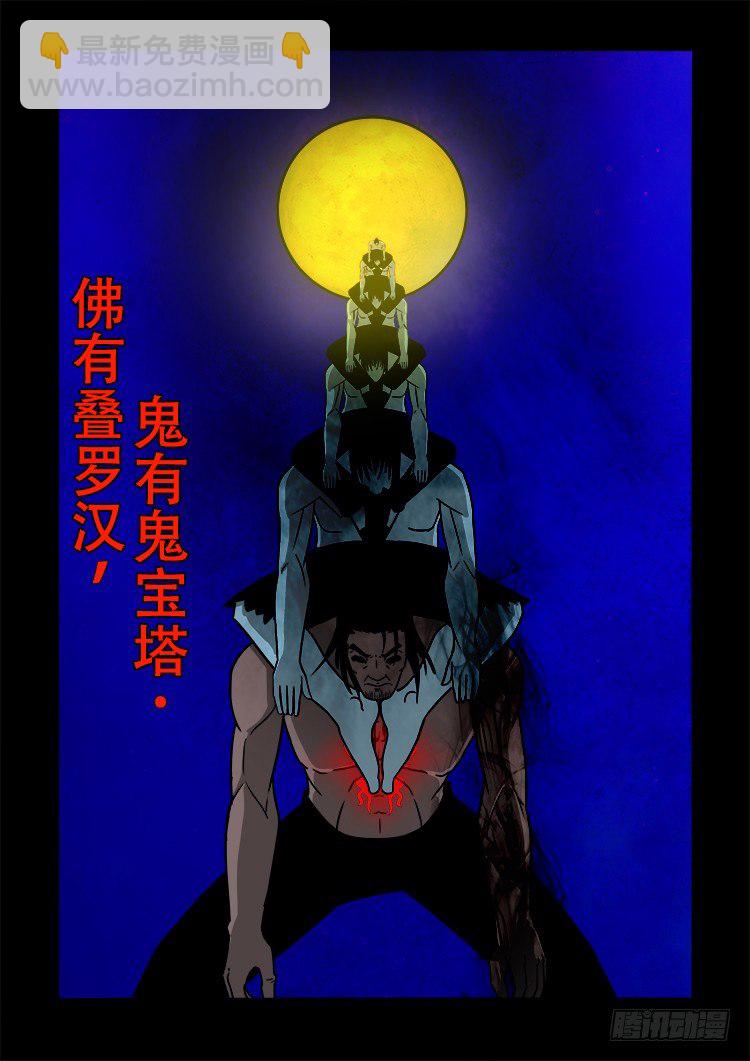 黑白红跳紫 10-第101话