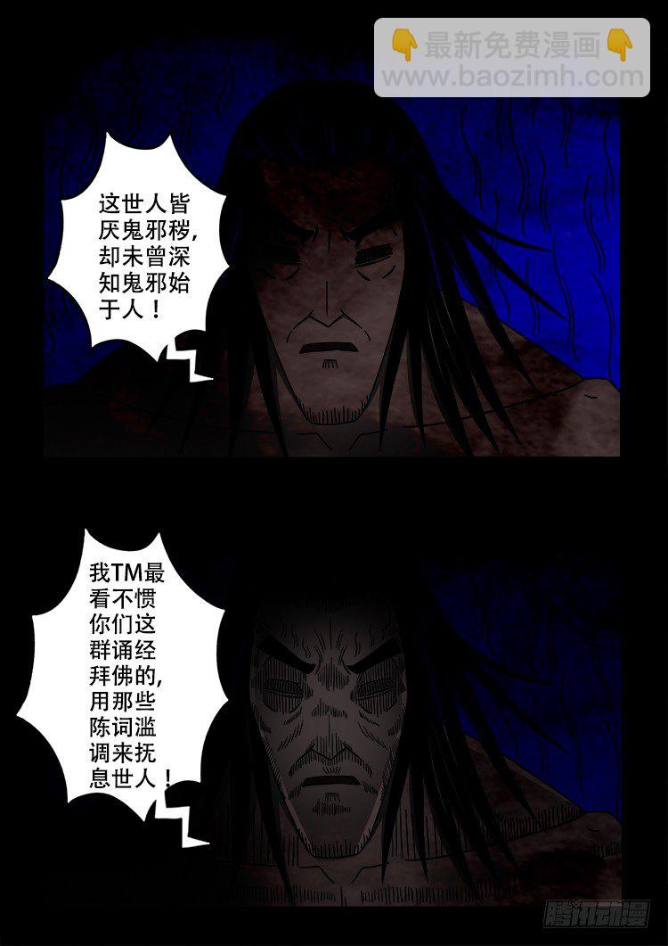 黑白红跳紫 10-第101话