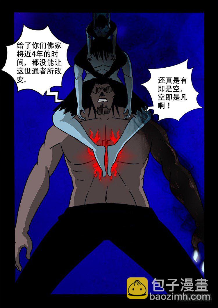 黑白红跳紫 10-第101话